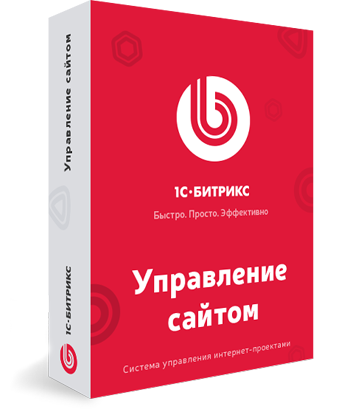 1сБитрикс управление сайтом 1сБитрикс управление сайтом