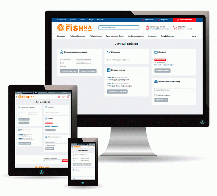 Личный кабинет (ПК, планшет, телефон).gif